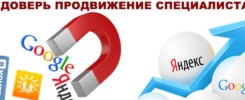 SEO веб проекта - 2 основных направления оптимизации 2 Продвижение, SEO, веб, проект, SEO веб проекта
