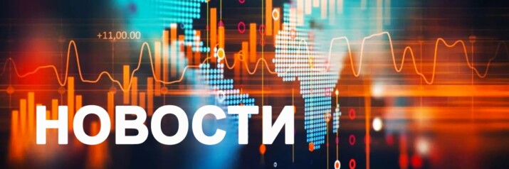 Новости периода, Новости периода 10.06, Новости периода 10.10.2024 Новости периода 12.2024