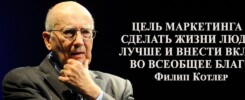 Филип Котлер, Маркетинг, Гостеприимство, Туризм, Маркетинг. Гостеприимство. Туризм