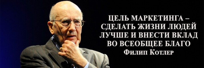 Филип Котлер (27.05.1931 г. Чикаго, США) 3 Филип Котлер, Маркетинг, Гостеприимство, Туризм, Маркетинг. Гостеприимство. Туризм