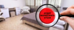 Аудит маркетинга в отеле (HoReCa) - 3 кейса из практики 1 Аудит маркетинга в отеле